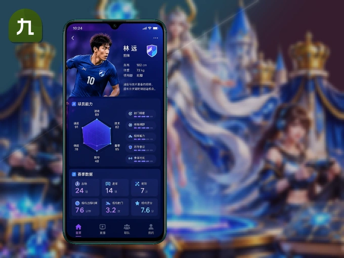 随时随地掌上观赛，尽在九游会 APP